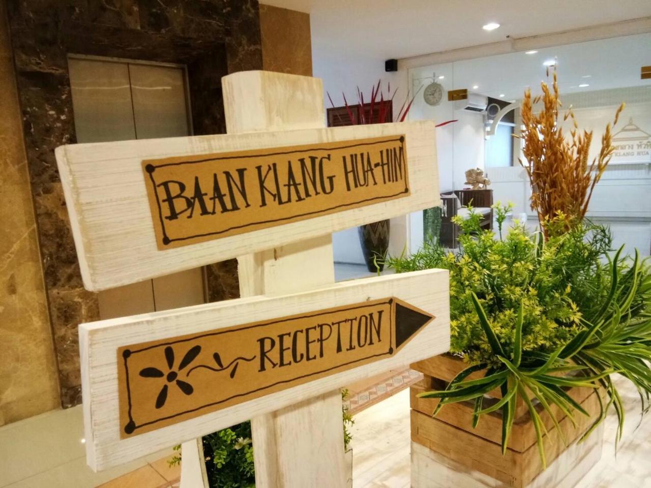 Baanklang Huahin Hotel Εξωτερικό φωτογραφία